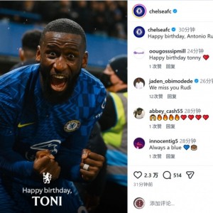 kaiyun-切尔西祝吕迪格33岁生日快乐，效力蓝军期间出战203场斩获5冠